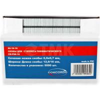 Скобы для пневмостеплера Concorde 12,9x16mm 5000шт