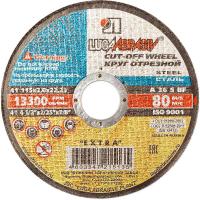 Круг отрезной Луга по металлу Ф115х2,0х22