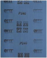 Листы шлифовальные на тканевой основе, алюминий-оксидный абразивный слой 230х280 мм, 10 шт. Р 240