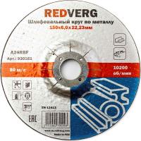 Круг шлифовальный Redverg по металлу 150х22,23х6,0мм(930161)