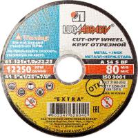 Круг отрезной Луга по металлу Ф125х1,0х22