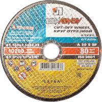 Круг отрезной Луга по металлу Ф150х2,5х22