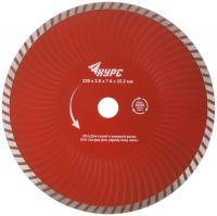 Диск отрезной алмазный "Турбо-волна" (сухая и влажная резка) 230х2,8х7,0х22,2 мм