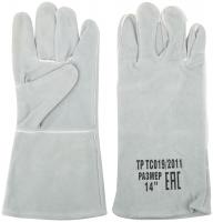 Краги спилковые удлиненные