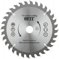 Диск пильный для циркулярных пил по дереву 160 х 20/16 х 32T