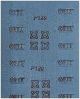 Листы шлифовальные на тканевой основе, алюминий-оксидный абразивный слой 230х280 мм, 10 шт. Р 120
