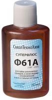 Флюс Ф-61А ( активный флюс для пайки алюминия ) 30 мл