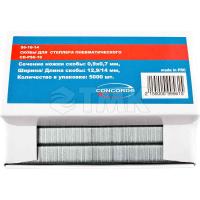 Скобы для пневмостеплера Concorde 12,9x14mm 5000шт