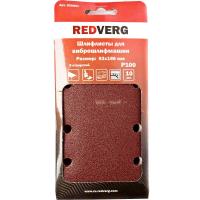 Шлифлист Redverg для виброшлифмашин 93х186мм Р100 (10шт)(920801)