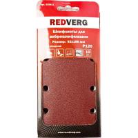 Шлифлист Redverg для виброшлифмашин 93х186мм Р120 (10шт)(920811)