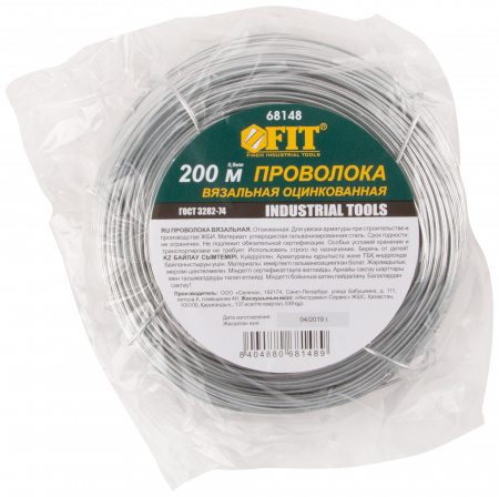 Проволока вязальная оцинкованная 0,9 мм x 200 м