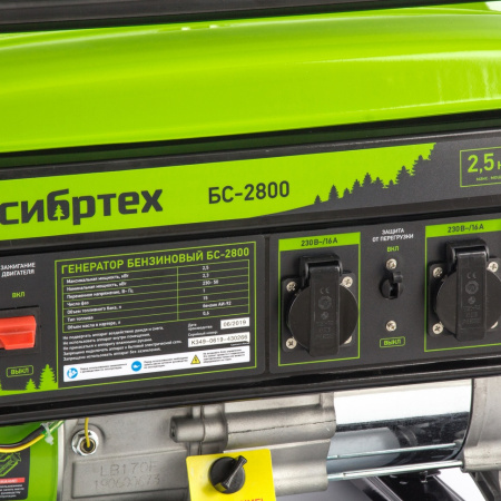 Генератор бензиновый БС-2800, 2.5 кВт, 230В, четырехтактный, 15 л, ручной стартер Сибртех