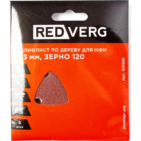 Шлифлист Redverg самоклеющийся по древесине для МФИ, 93 мм, Р120 (5шт)(921091)