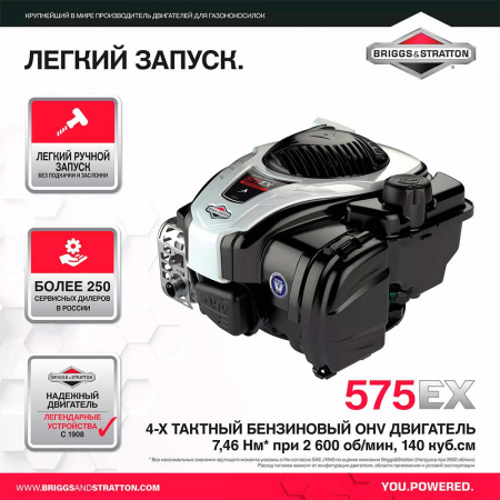 Газонокосилка бензиновая Stihl RM 448.0 TX