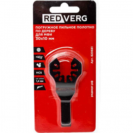 Полотно пильное RedVerg погружное для МФИ 30х10(820661)