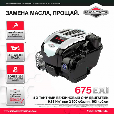 Газонокосилка бензиновая RedVerg RD-GLM510GS-BS