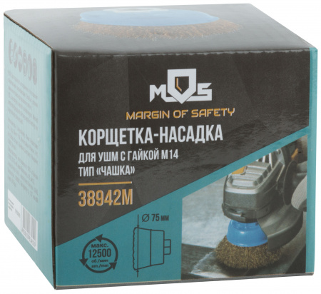 Корщетка, тип "чашка", гайка М14, стальная латунированная волнистая проволока  75 мм