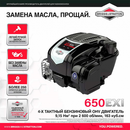Газонокосилка бензиновая Husqvarna LC 347V