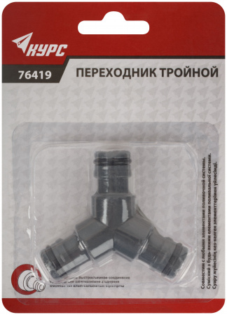 Тройник