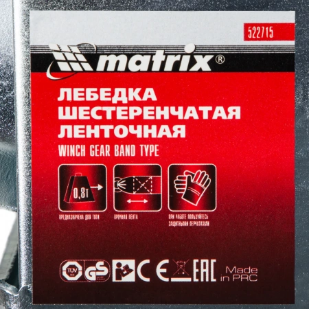 Лебедка шестеренчатая, тяга 0.8 т, ленточная Matrix 522715