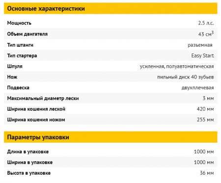 Триммер бензиновый Denzel DGT-430S, 43см3, 2.5лс, разъемная штанга 96237