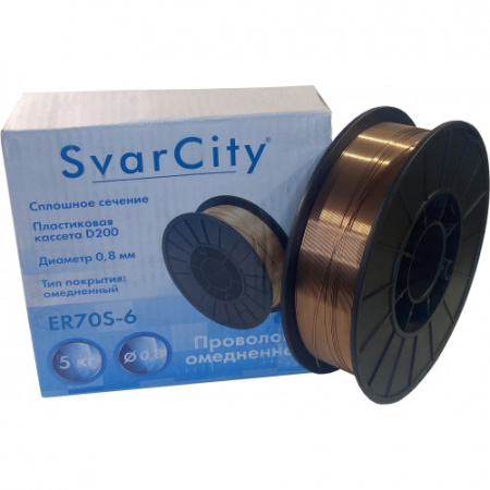 Омеднённая сварочная проволока SvarCity ER70S-6 0,8 мм 5 кг